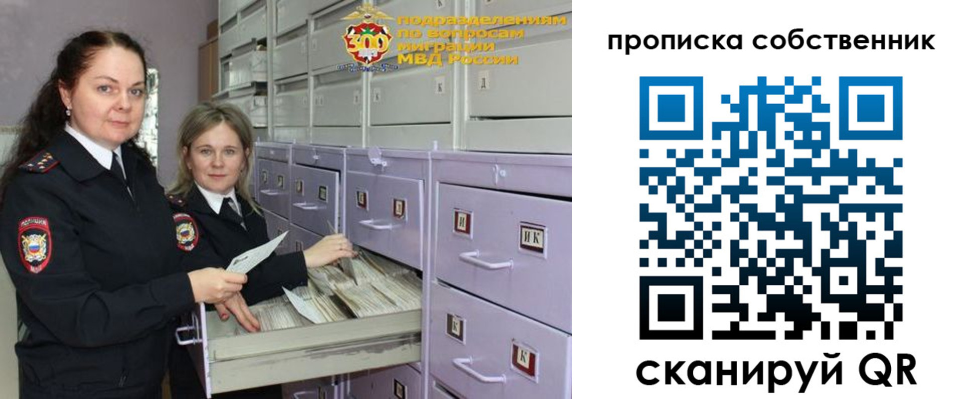 временная регистрация адрес в Саранске