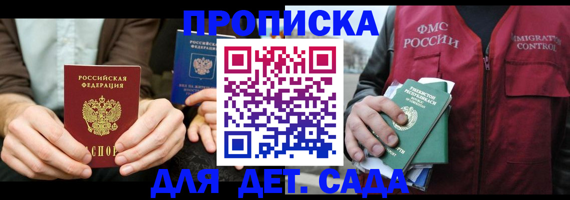 временная регистрация в квартире в Саранске