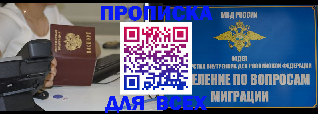 пропишу в квартире в Саранске