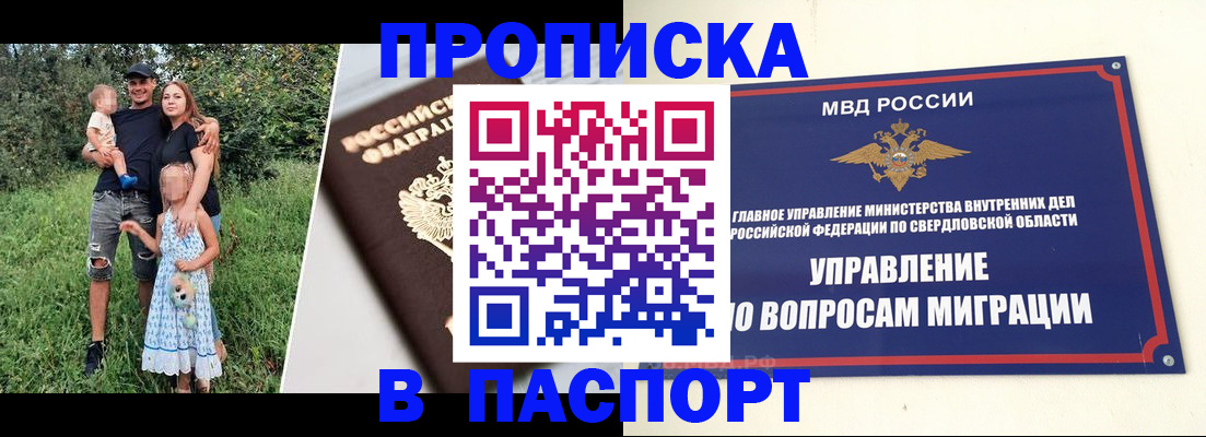 временная регистрация 2025 в Саранске