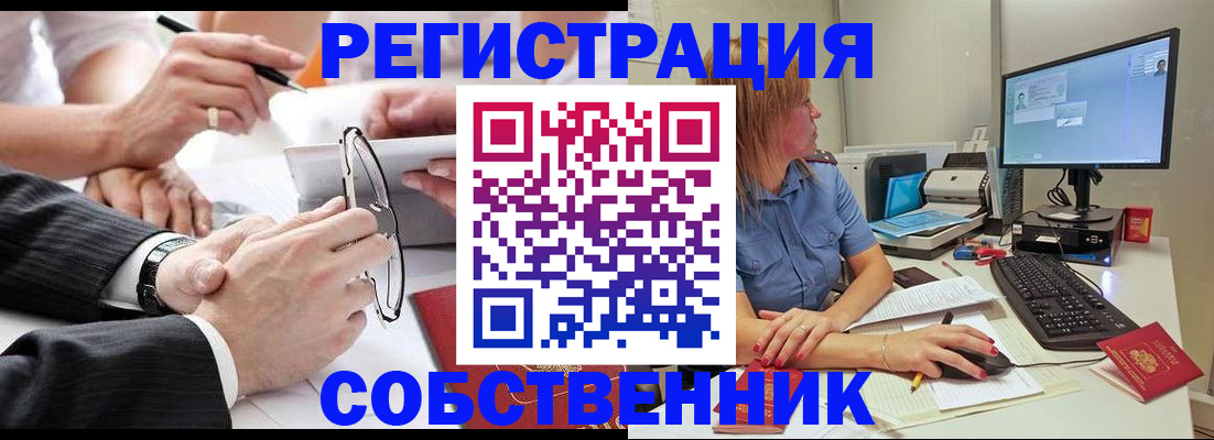 прописка гарантия в Саранске